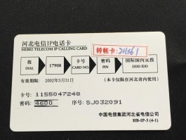怎么能买到网络电话卡号