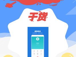 在线虚拟电话试用多久有效