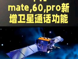 关于卫星通话手机有哪些功能可以用的呢的信息