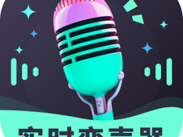 电话变声器免费软件下载苹果版本