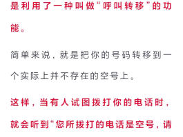 网络电话对方显示号码吗怎么设置的