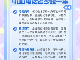 400电话能往外打吗怎么收费的