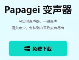 电话变声器免费下载安装苹果版