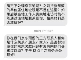 包含用网络电话催收合法吗知乎文章的词条