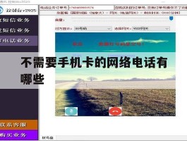 不需要手机卡的网络电话有哪些