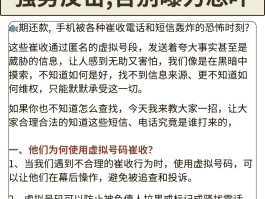 虚拟电话犯法吗怎么举报