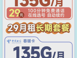 免费的网络电话有哪些套餐呢图片