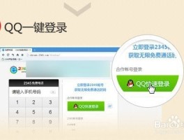 免费打电话网页怎么设置时间长短