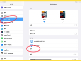 平板通话怎么转到手机上面了呢苹果