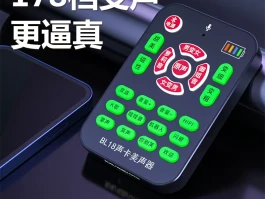 电话变音的软件有哪些免费下载的苹果