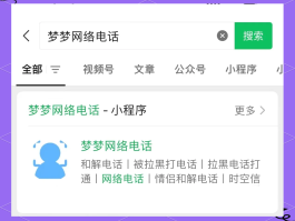 虚拟电话怎么查是哪个公司的电话呢的简单介绍