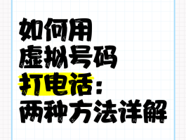 虚拟电话神器下载安装手机版