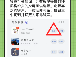 如何取消网络电话来电铃声设置