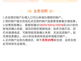 关于已实名电话卡怎么注销号码呢苹果手机的信息