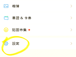 微信号隐藏手机号码怎么解除不了