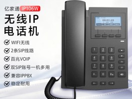 话通免费网络电话怎么打的呢