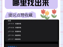 强行打通黑名单电话的网络电话