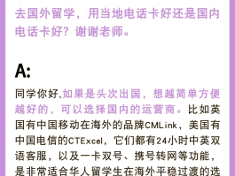国外电话卡国内可以用吗现在怎么收费了