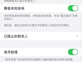 回拨电话无法接通怎么设置自动挂断功能手机的简单介绍