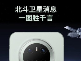 卫星通话怎么用手机打开的呢图片