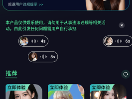 关于电话变声软件app下载免费版安卓的信息
