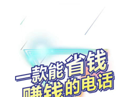 网络电话改号怎么改的啊苹果版