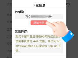 英国电话卡如何充值