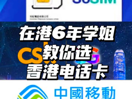 香港电话号码内地可以用吗移动卡的简单介绍