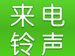 有没有打电话变声音的软件免费