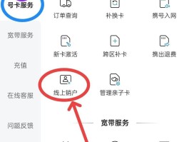 包含已实名电话卡用哪个归属地可以查到号码信息呢的词条