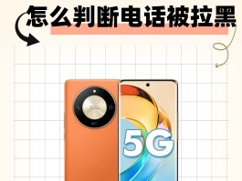 不能拉黑拦截的网络电话是什么意思