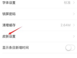 加密通话怎么解除设置方法苹果手机的简单介绍