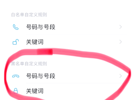网络电话可以拦截吗苹果