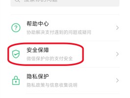 2018微信如何隐藏手机号码显示出来