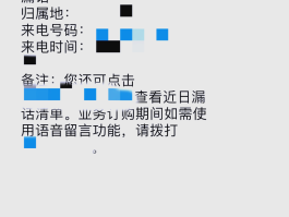 网络电话号码收短信