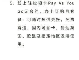 英国电话卡在中国可以激活吗怎么激活的