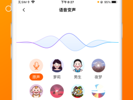 电话变音软件苹果版下载