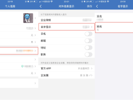 微信设置隐藏手机号码怎么弄出来的