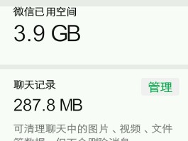 如何加密通话记录内容微信