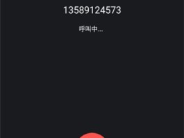 网络电话实名认证怎么解除绑定手机号