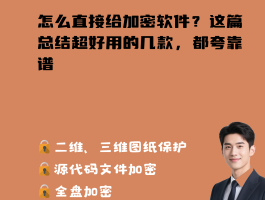 什么加密通话最安全最好用的软件