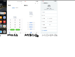 虚拟电话怎么拨打手机电话