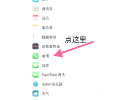 网络电话有办法拉黑吗苹果