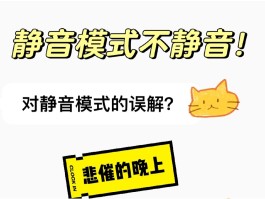 电脑打电话怎么弄静音模式啊