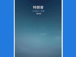 好用的虚拟电话软件下载