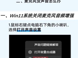 电脑打电话对面听不到我的声音怎么办