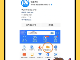 快递虚拟电话怎么查询