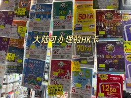 香港电话卡在大陆用
