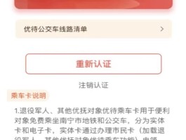 退役军人电话卡办理流程及时间多久能拿到