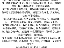 网络电话销售技巧和话术分享
